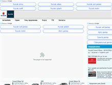 Tablet Screenshot of neocar-suzuki.ru